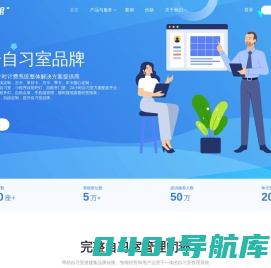 乐馆+ 自习室管理系统,自习室预约管理系统,共享自习室,24小时自习室,自习室小程序,自习室预约系统,自习室计费系统,自习室门禁,自习室灯控系统,自习室装修免布线解决方案提供商