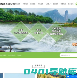 江西环境监测_土壤检测_环保验收检测公司-江西安标检测有限公司