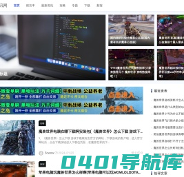 3C游戏资讯网