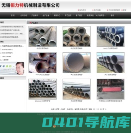 大口径厚壁钢管、卷管---无锡钜力特机械制造有限公司