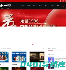正一堂_网站首页