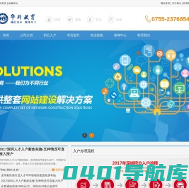 深圳市华邦教育咨询有限公司