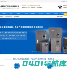 成都变频器,成都变频器维修,成都变频器厂家-成都精汇川电气