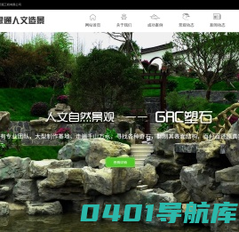 桐庐绿通景观工程有限公司