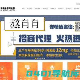 首页-贝罗尼生物科技有限公司