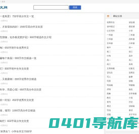 求索作文网 - 小学生作文大全_初中生_高中_优秀作文摘抄