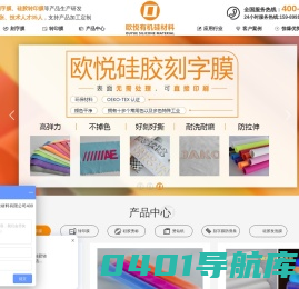 硅胶热转印刻字膜-硅胶转印膜-烫标-欧悦刻字膜【官网】