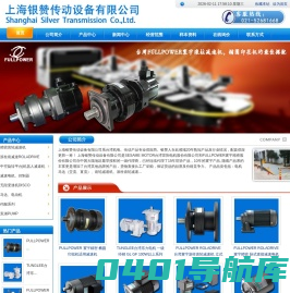 上海银赞传动设备有限公司