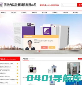 恒温槽价格-超声波微波紫外协同反应工作站-南京先欧仪器制造有限公司