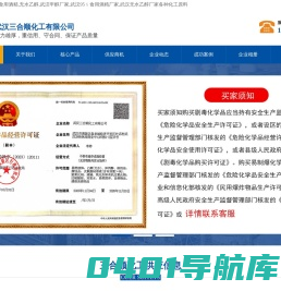 湖北武汉甲醇厂家_武汉95%食用酒精厂家_武汉无水乙醇厂家-武汉三合顺化工有限公司
