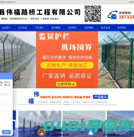 桥梁防撞栏杆-景观河道护栏-黄金道路护栏-热镀锌京式护栏-密纹网-球场围网-声屏障
