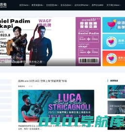指弹吉他 – 弹音乐,弹梦想，一直在路上！