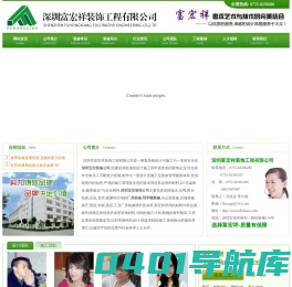 深圳宝安装修公司,福永,西乡,松岗厂房-写字楼设计,富宏祥装饰值得信赖品牌