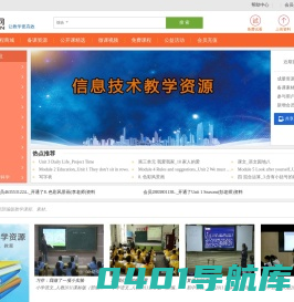 易课网官网_中小学教师资源平台