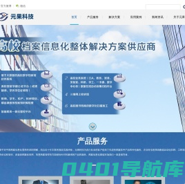 青岛元果数码科技有限公司