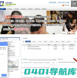 冠卓顾问-专业人才与管理人才培养专家