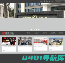 广东汕樟轻工股份有限公司