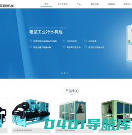 杭州艾斐特机械设备有限公司官网