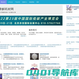 可降解耗材网-找可降解就来可降解耗材网