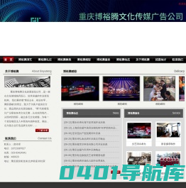 重庆演出公司,重庆庆典公司【13996269077】重庆礼仪公司,重庆模特公司【13996269077】重庆年会承办,重庆周年庆典【13996269077】重庆舞台搭建,重庆音响租赁【13996269077】