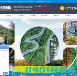 支架游泳池-充气水池-充气蹦蹦云-城堡滑梯-移动水上乐园-博乐游乐