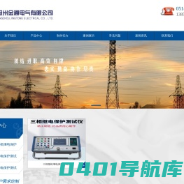 继电保护测试仪-继电保护测试仪厂家 扬州金通电气有限公司
