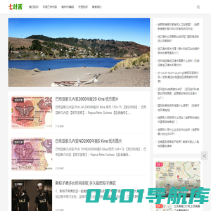七叶禾 - 专业百科问答知识网站!