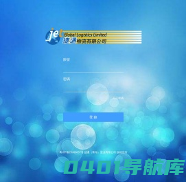 登錄