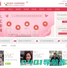 真情在线婚恋网_征婚_交友_相亲_高端婚介 高端单身人群聚集的相亲平台