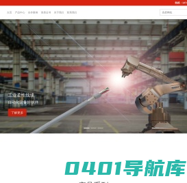 深圳红旗电工科技有限公司 - 高端工业弱电线缆解决方案提供商
