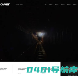 上海创力集团股份有限公司