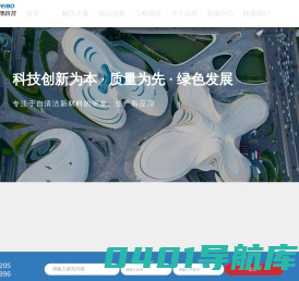 湖南飞博环保科技有限公司【官方网站】_自清洁材料产品,建筑外墙防污翻新方案制定,室内空气治理,各类基材抗菌处理