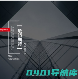 天津市诺伊泰鑫新技术有限责任公司