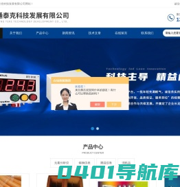 贺利氏锌液定铝仪-快速测温热电偶-北京兴通泰克科技发展有限公司