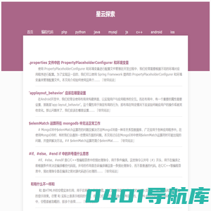 星云探索