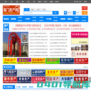 海门房产网,海门二手房,海门租房