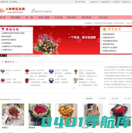 上海鲜花,上海花店,上海送花品牌上海滩鲜花
