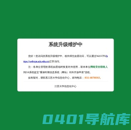 欢迎访问江苏大学医学院网站