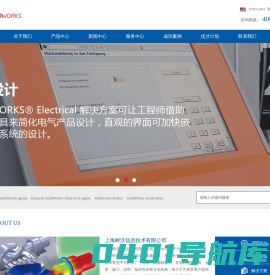 上海树沃信息技术有限公司 SOLIDWORKS 结构设计 机械设计 仿真分析