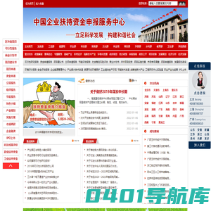 商业计划书_节能评估报告_稳评报告_可行性研究报告_中国企业扶持资金申请咨询服务中心