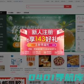 百联网上商城-全渠道电商网站（BL.COM）-正品低价、品质保障、货到付款、配送及时、放心服务、轻松购物！