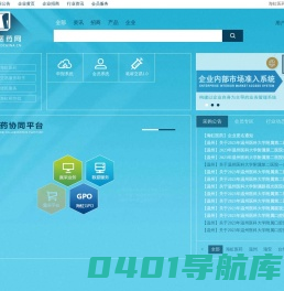 海虹医药网