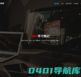 SEO学习笔记