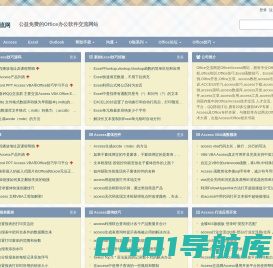 Office交流网,access论坛,WPS办公软件,access下载,access教程,access技巧,access培训,access源码,access数据库开发,access软件,VBA教程,Excel教程,Excel技巧 - Office交流网