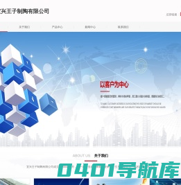 宜兴王子制陶有限公司,王子制陶有限公司,王子制陶,王子,制陶
