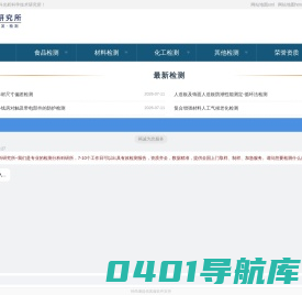 成分检测_配方还原_化学成分分析检测_配方成分剖析_中科光析科学技术研究所