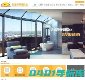 佛山市南海区大沥合成华美铜铝业有限公司-佛山市南海区大沥合成华美铜铝业有限公司