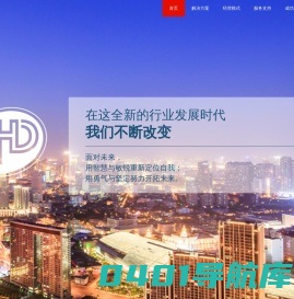 德恒达科技