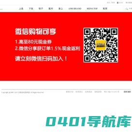 COSIZE.COM 酷噻网 潮流购物网站 | 潮流 时尚 品牌 潮牌 网购 导购