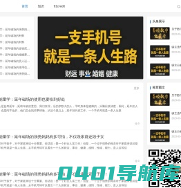 首页-易测阁_手机号码测吉凶_号码吉凶查询_数字磁场能量学